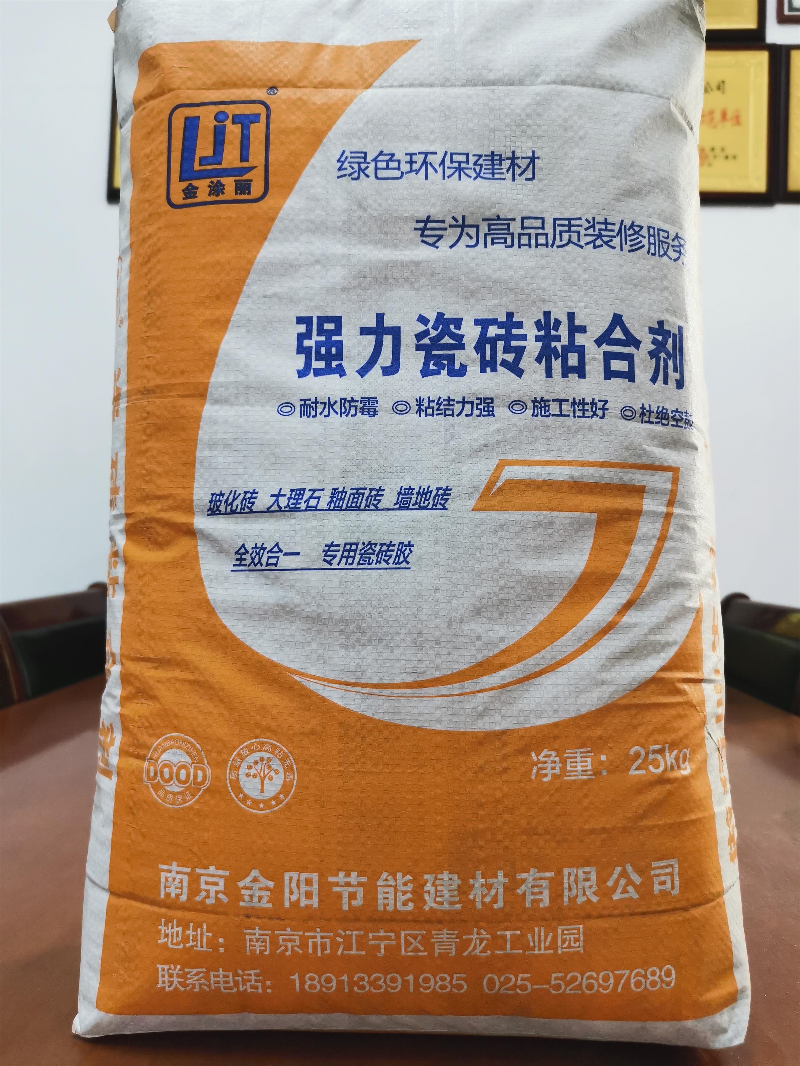 瓷磚粘合劑，瓷磚膠鋪貼瓷磚的方法及步驟